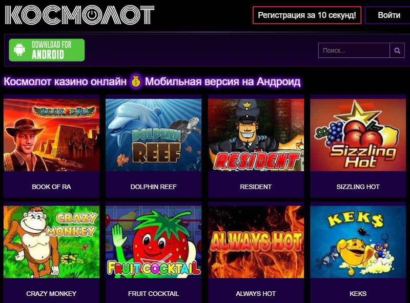 казино