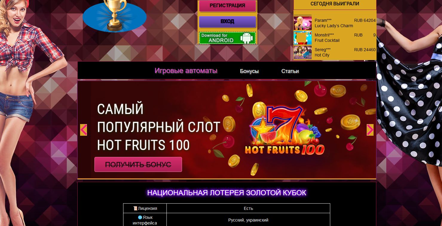 онлайн казино