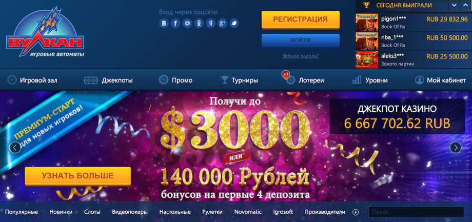 скачать приложение Вулкан на деньги 