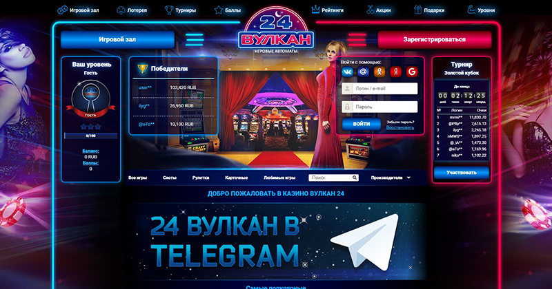 вулкан