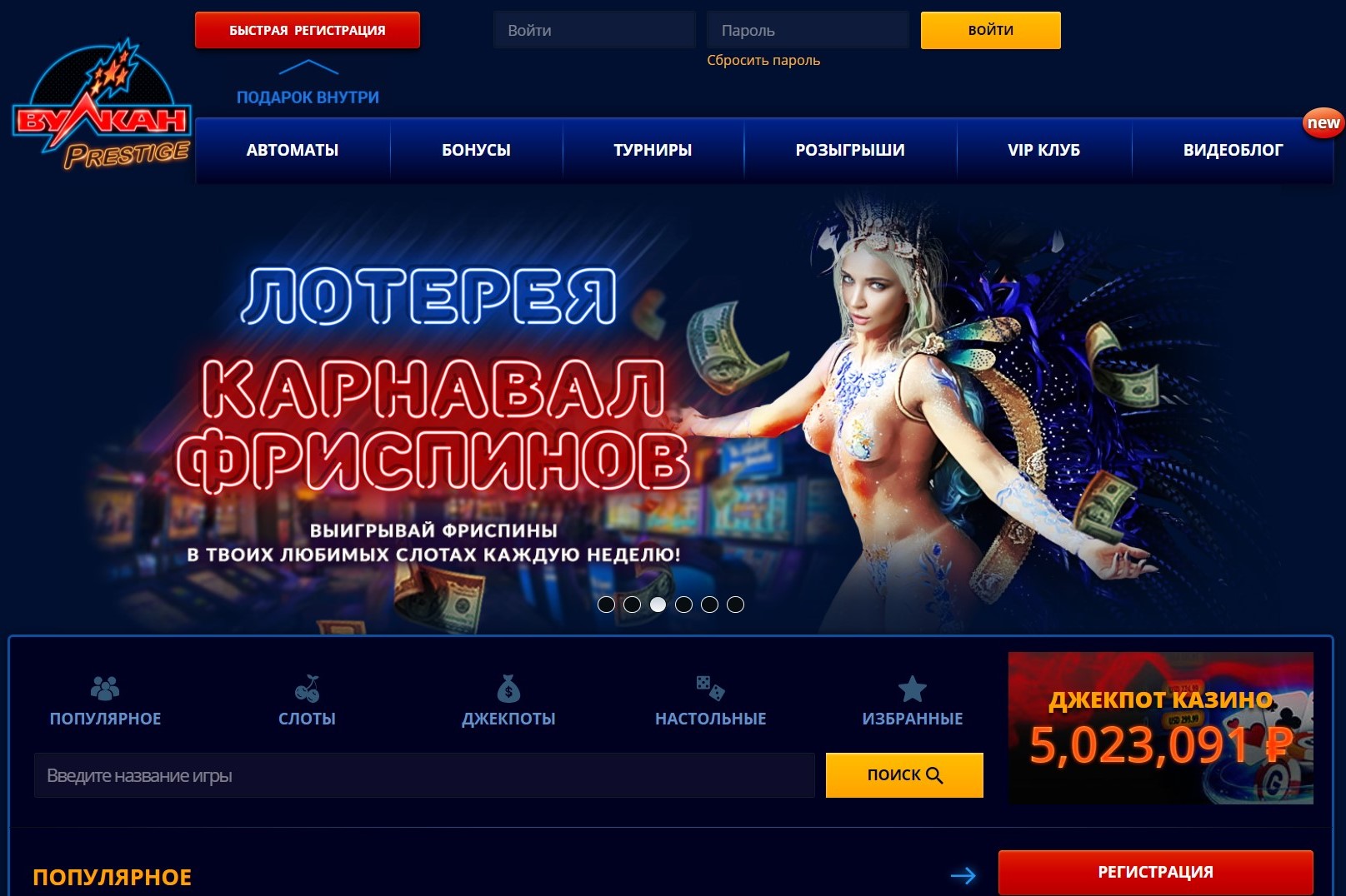 казино